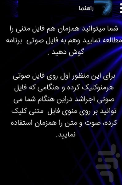 خوشبختی درکمپ پرسروصدا - عکس برنامه موبایلی اندروید
