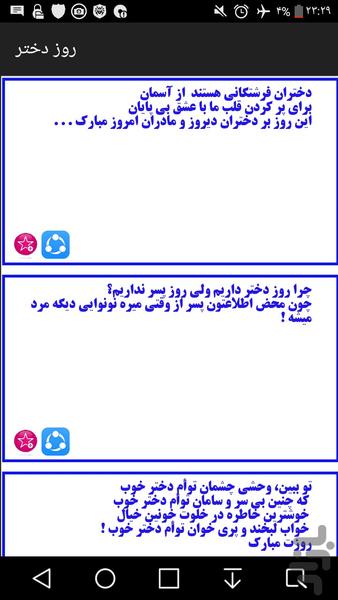 پیامک سرا لیندا - Image screenshot of android app