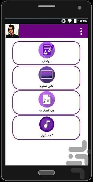 Morteza Pashaei (unofficial) - Image screenshot of android app