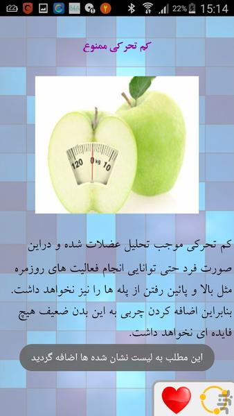 لذت لاغری را تجربه کنید - عکس برنامه موبایلی اندروید