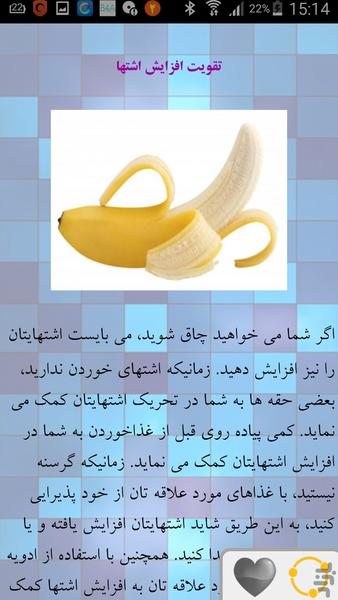 لذت لاغری را تجربه کنید - عکس برنامه موبایلی اندروید