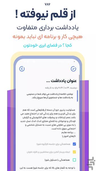 ابریزک ( فضای ابری ) - عکس برنامه موبایلی اندروید