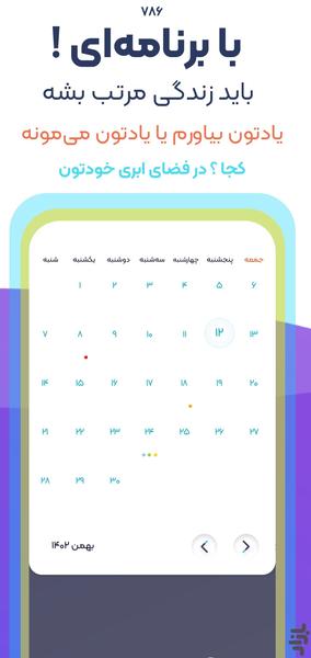 ابریزک ( فضای ابری ) - عکس برنامه موبایلی اندروید