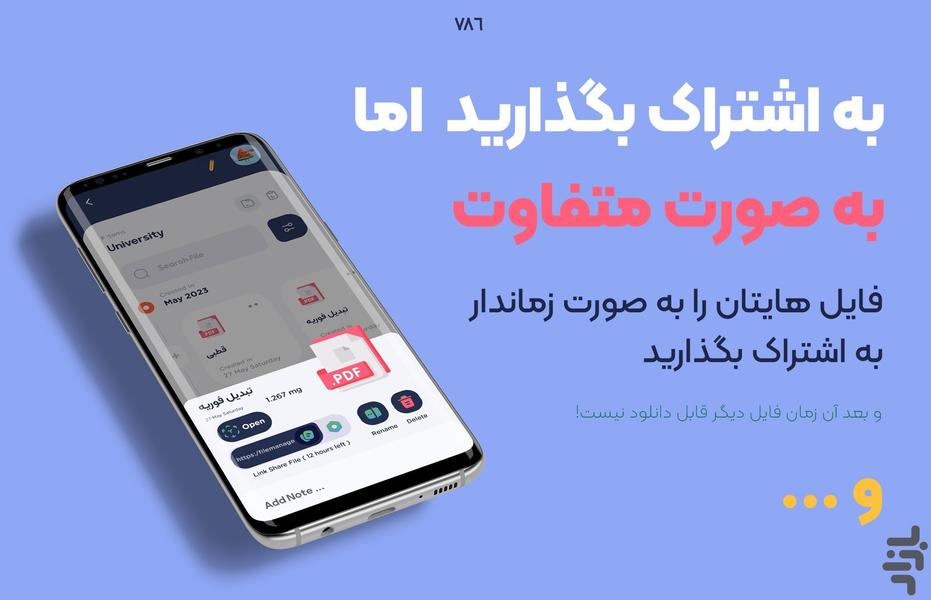 ابریزک ( فضای ابری ) - عکس برنامه موبایلی اندروید