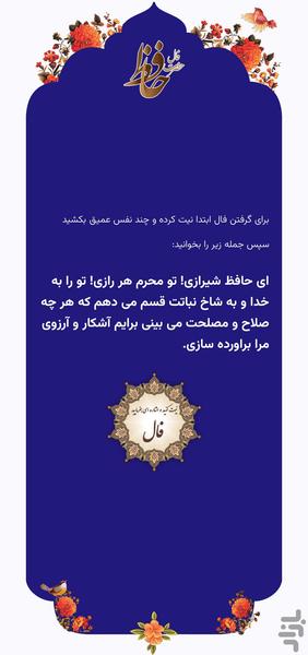 نوبهار - عکس برنامه موبایلی اندروید