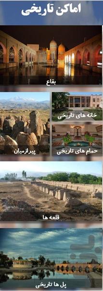 tourist ardabil - Image screenshot of android app