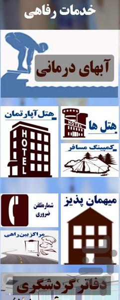 tourist ardabil - Image screenshot of android app
