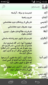 بانک اسم دختر پسر - عکس برنامه موبایلی اندروید