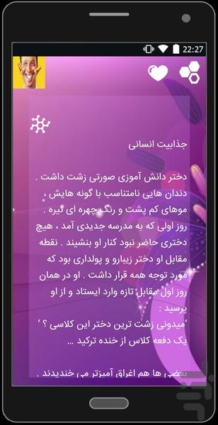 kharbozanh - Image screenshot of android app
