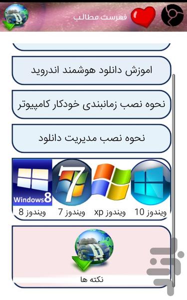 دانلود بدون سرنشین - عکس برنامه موبایلی اندروید