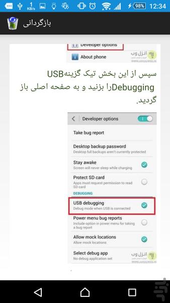 بازگردانی - عکس برنامه موبایلی اندروید