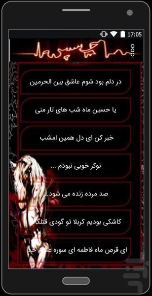 album moharam95 - Image screenshot of android app