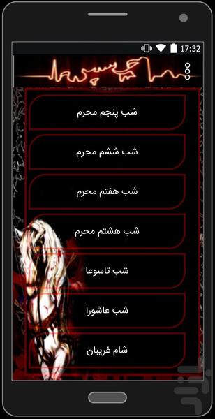 album moharam95 - Image screenshot of android app
