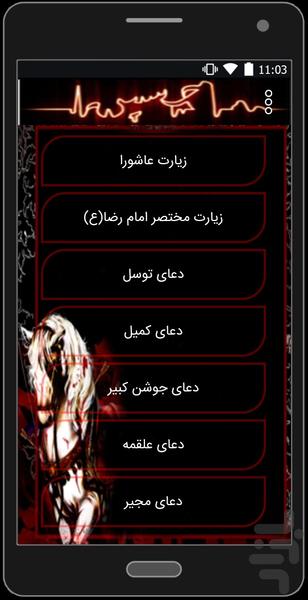 album moharam95 - Image screenshot of android app