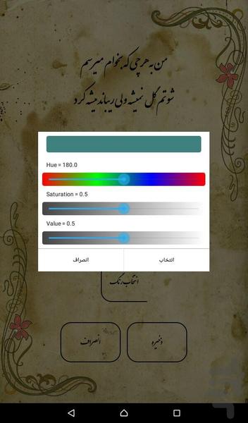 ebn hesam khufi - Image screenshot of android app