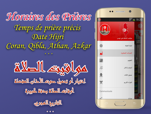 Adan tunisie: Tunisia Prayer - Image screenshot of android app