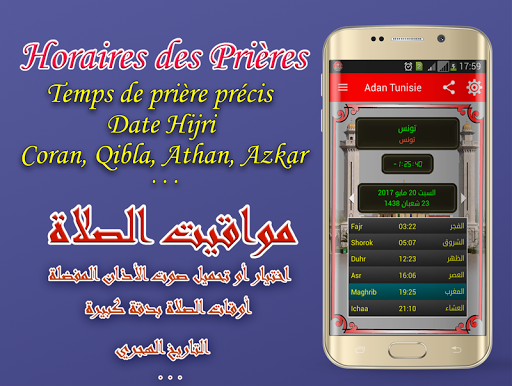 Adan tunisie: Tunisia Prayer - Image screenshot of android app