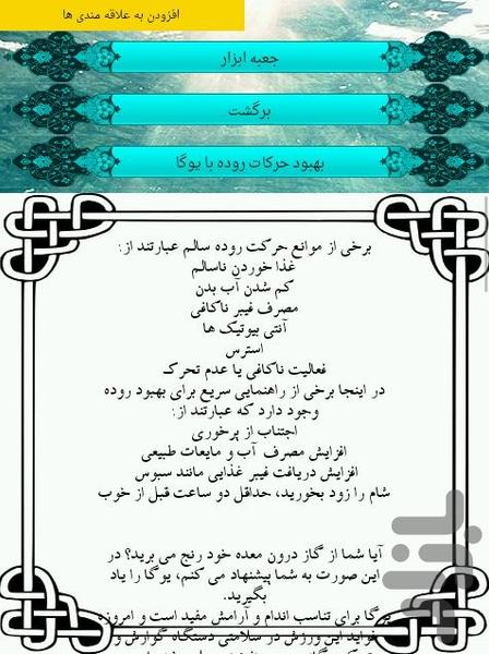 یوگا درمانی - Image screenshot of android app