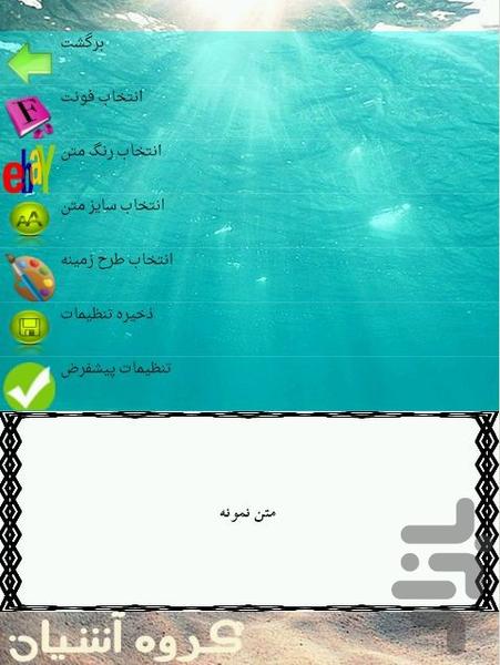 سرآشپز - عکس برنامه موبایلی اندروید