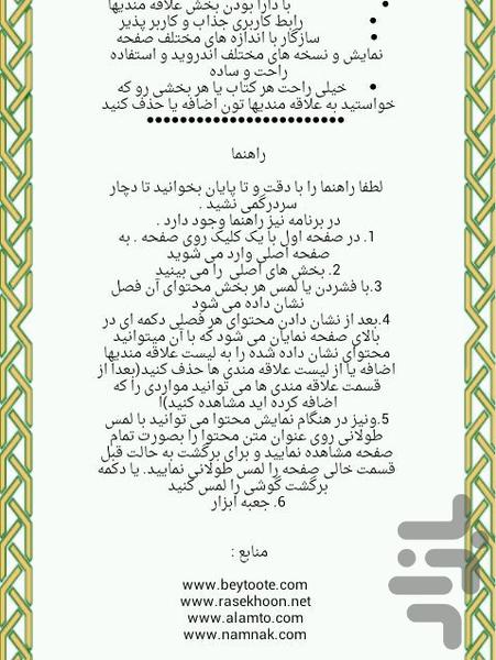 سرآشپز - عکس برنامه موبایلی اندروید