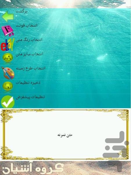سوپ - Image screenshot of android app