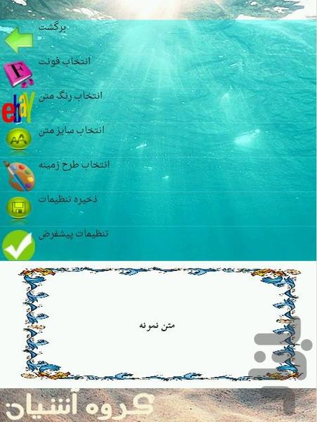 نگه داری مواد غذایی - عکس برنامه موبایلی اندروید