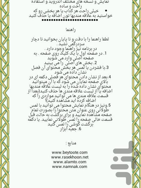 پرورش گل و گیاه - Image screenshot of android app
