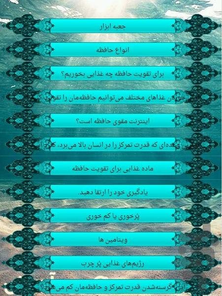 memory - عکس برنامه موبایلی اندروید