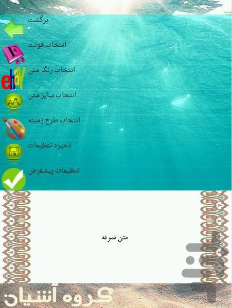 تنقلات - عکس برنامه موبایلی اندروید