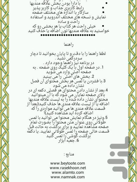 تنقلات - عکس برنامه موبایلی اندروید