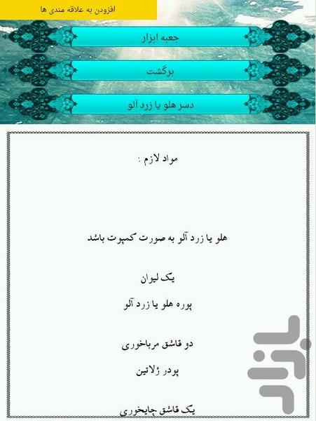 دسر - عکس برنامه موبایلی اندروید