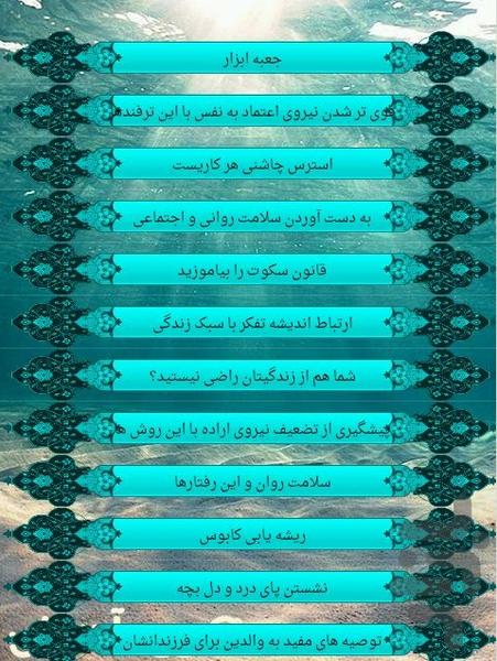 روان - Image screenshot of android app