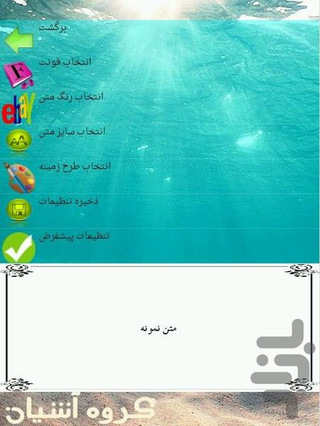 روان - عکس برنامه موبایلی اندروید