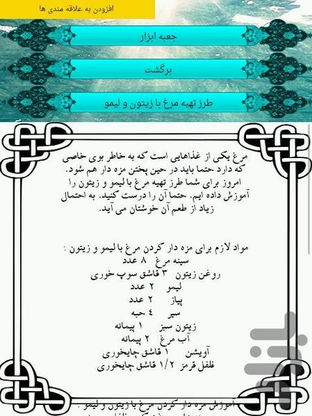 غذای مرغ - Image screenshot of android app