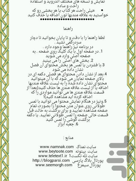 غذای مرغ - Image screenshot of android app