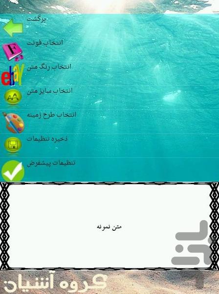فوت و فن نظافت - Image screenshot of android app