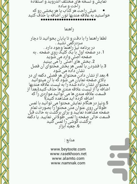 فوت و فن نظافت - Image screenshot of android app