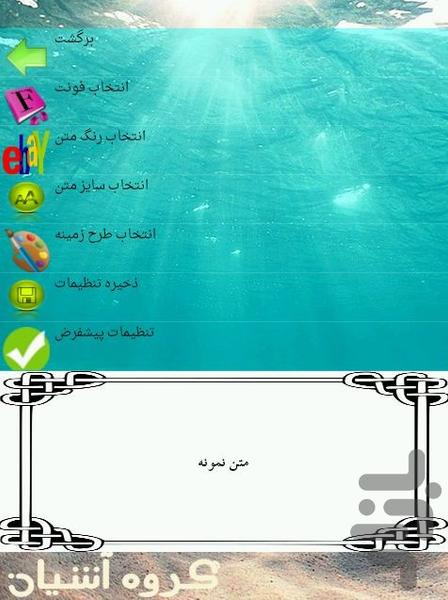 مدیریت - Image screenshot of android app