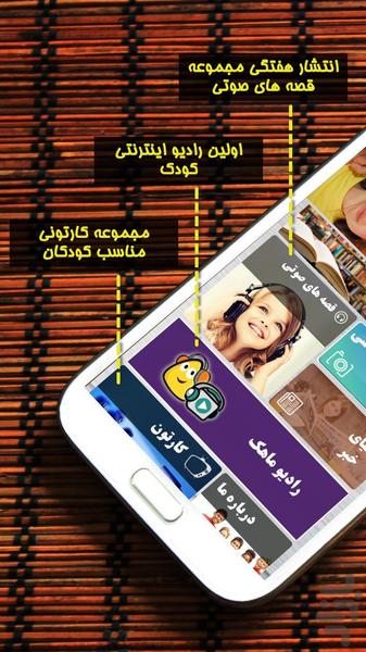 ماهک - Image screenshot of android app