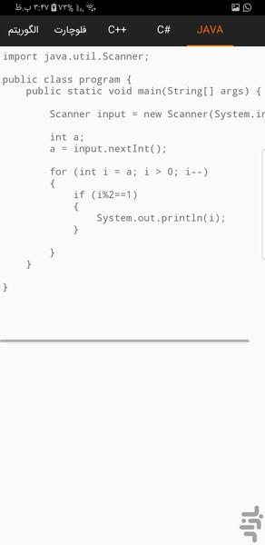 مبانی برنامه نویسی - عکس برنامه موبایلی اندروید