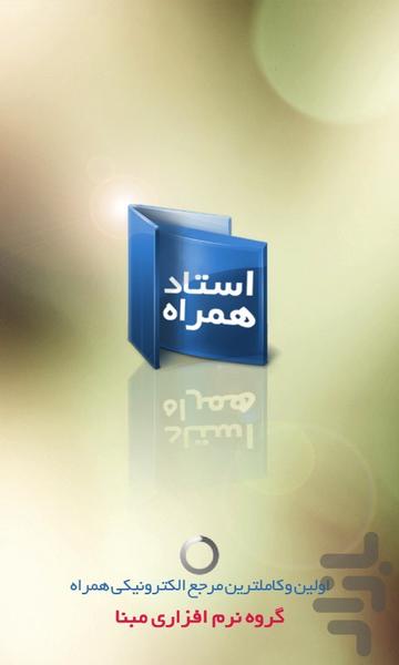 آموزش فتوشاپ(استادهمراه) - Image screenshot of android app