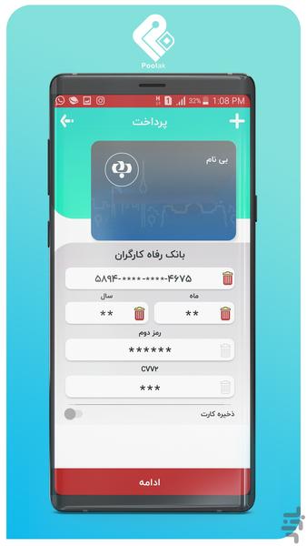 پولک - عکس برنامه موبایلی اندروید