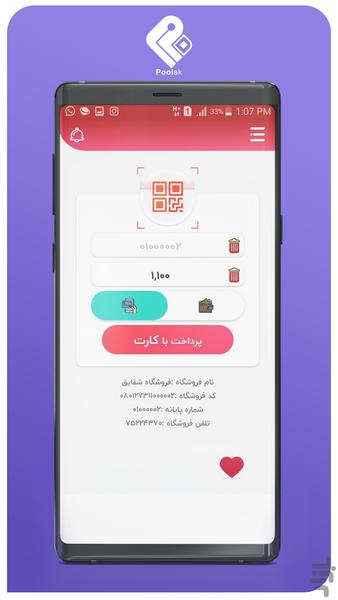 پولک - عکس برنامه موبایلی اندروید