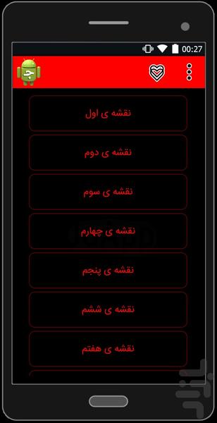 راهنمای بازی machinarium - عکس بازی موبایلی اندروید