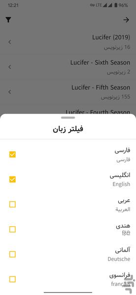 سابتیز - عکس برنامه موبایلی اندروید