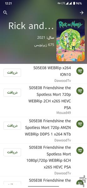 سابتیز - عکس برنامه موبایلی اندروید