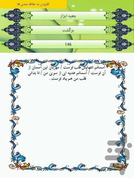 معدن پیامک - عکس برنامه موبایلی اندروید