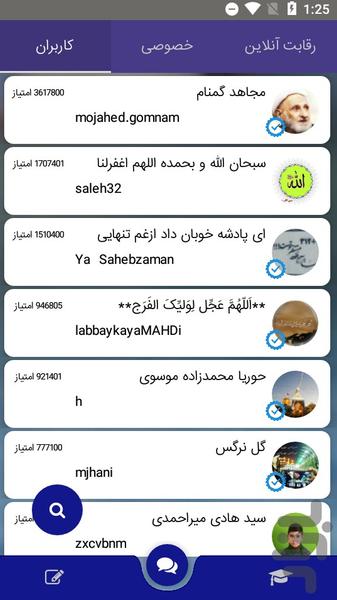 School for memorizing the Quran - Image screenshot of android app
