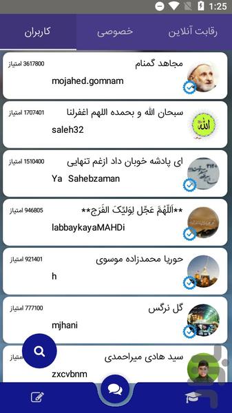 مدرسه حفظ قرآن کریم - عکس برنامه موبایلی اندروید