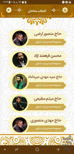 مفاتیح الجنان کامل و قرآن کریم صوتی - عکس برنامه موبایلی اندروید